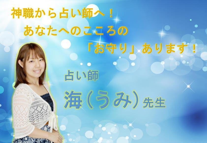 当たるメール占い 悩み相談 オンライン占い