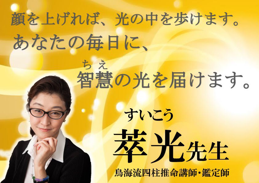 メール鑑定 悩み相談 当たる占い