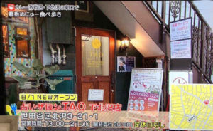 王様のブランチに紹介されました！