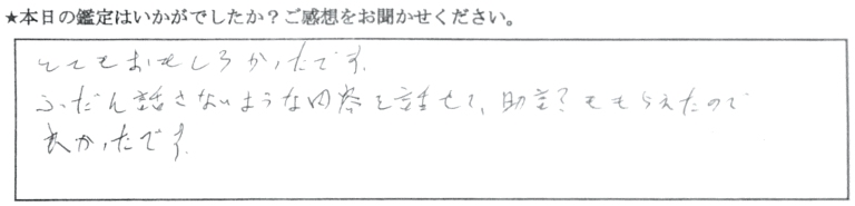 銀座 占い 口コミ5