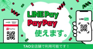paypayとLINEpay決済もできます。