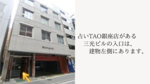 TAO銀座店｜お客様からのQ&A