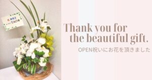 占いサロンTAO銀座店にお花頂きました。