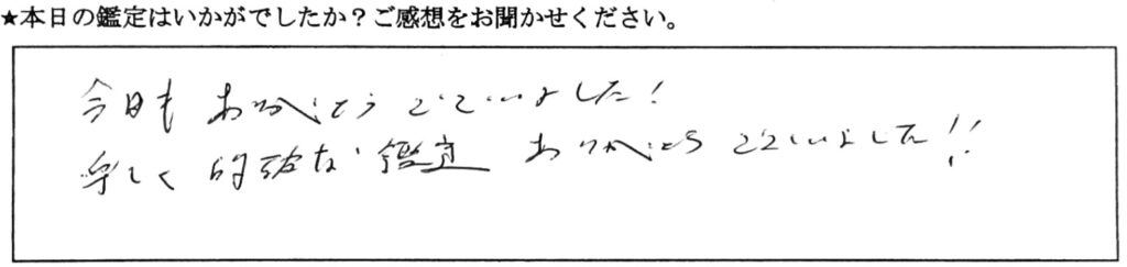 銀座 占い 口コミ6