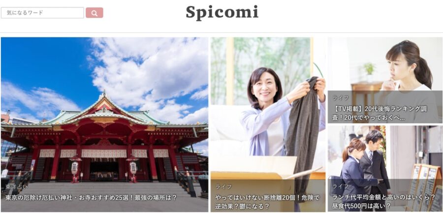 銀座占い19選!当たる人気占い師に掲載されました