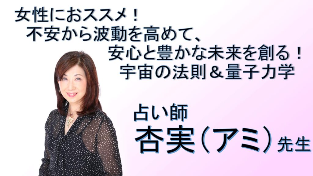 銀座 恋愛に強い占い師