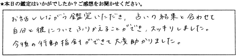 銀座 占い 口コミ15