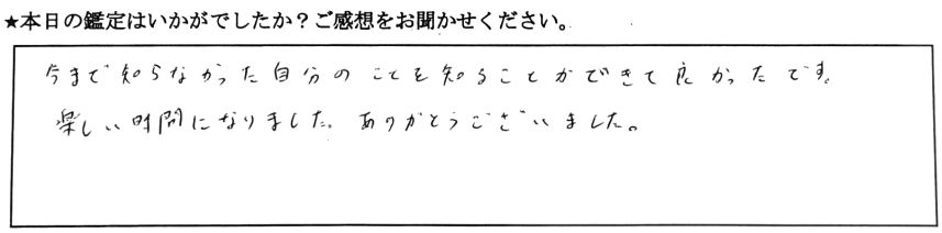 銀座 占い お客様の声7