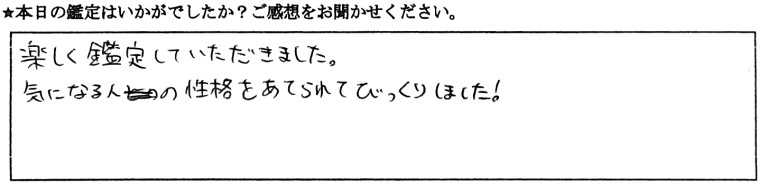 銀座 占い 口コミ12