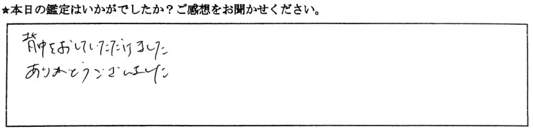 銀座 占い 口コミ5