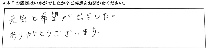 銀座 占い 口コミ3