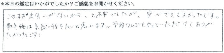 銀座 占い 口コミ16