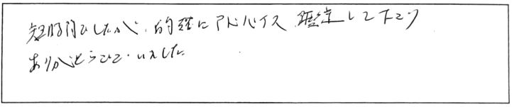 銀座 占い 口コミ4