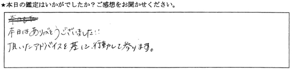 銀座 占い 口コミ8