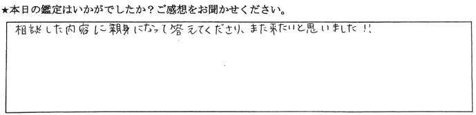 銀座 占い 口コミ5