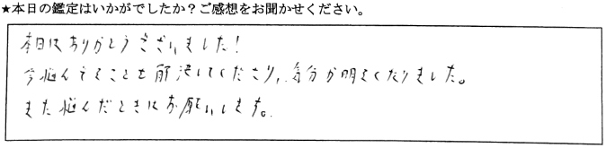 銀座 占い 口コミ6