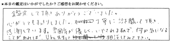 銀座 占い 口コミ1
