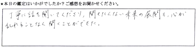 銀座 占い 口コミ7