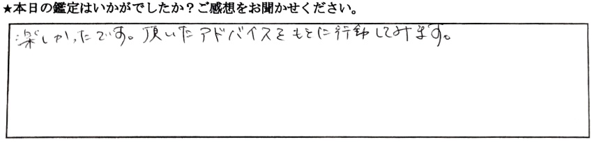 銀座 占い 口コミ8