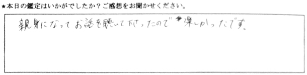 銀座 占い 口コミ5