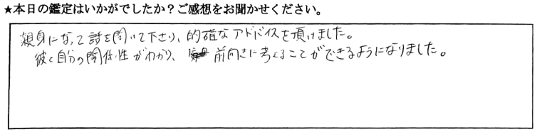 銀座 占い 口コミ10