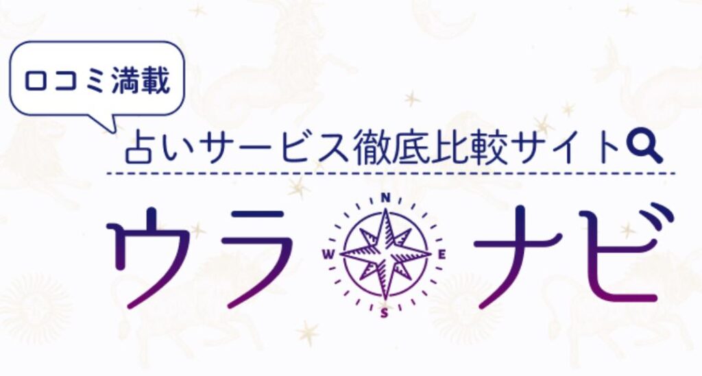 本当に当たる銀座の占い21選！リアルな口コミを徹底検証に掲載されました
