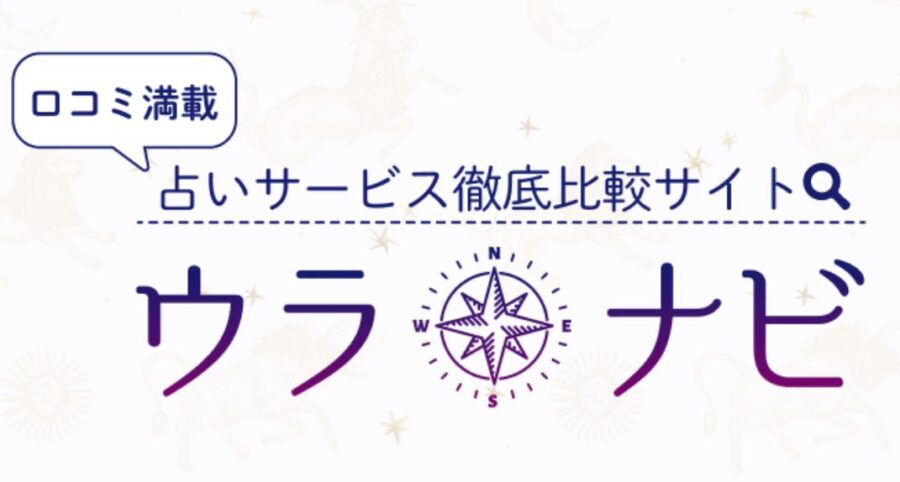 本当に当たる銀座の占い21選!リアルな口コミを徹底検証に掲載されました