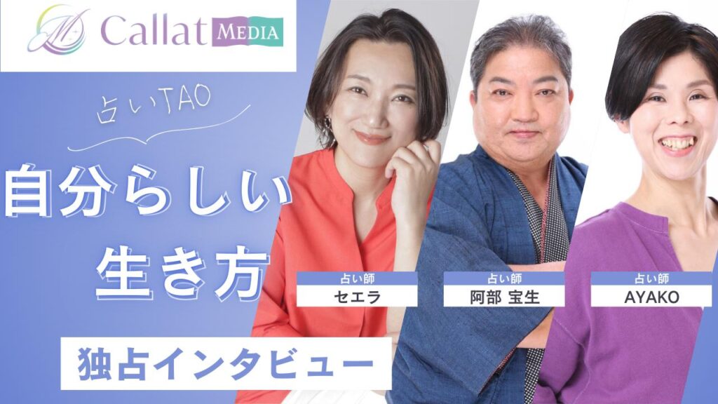 Callat mediaさんで独占インタビューをうけました。