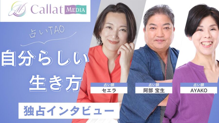 Callat mediaさんで独占インタビューをうけました。