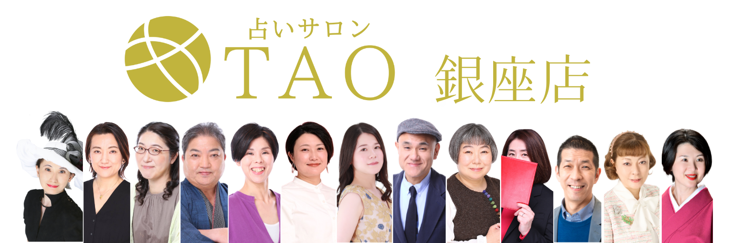 銀座 占い 当たる