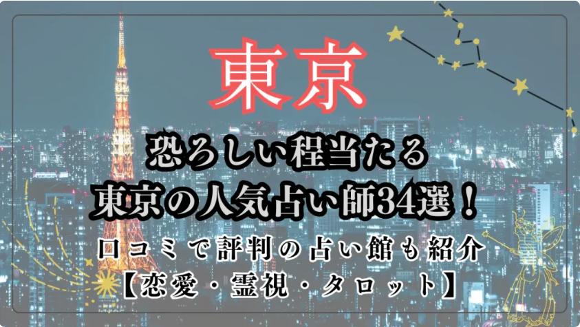 【メディア掲載のお知らせ】キャロライン先生が「占ナビ」で紹介されました!