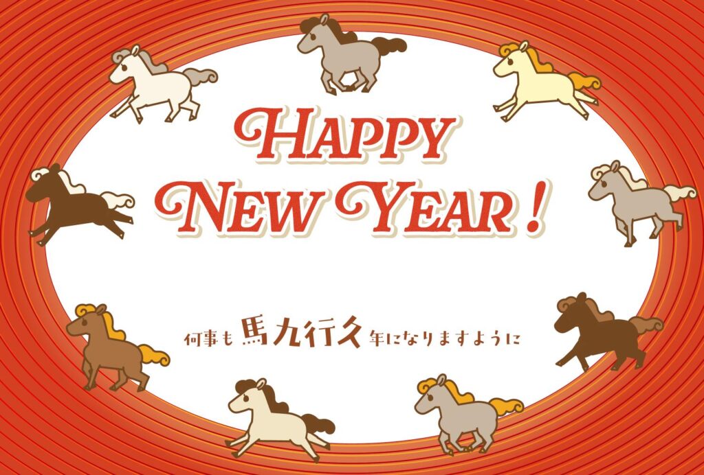 2026年・丙午の開運メッセージ｜情熱が花開く一年へ