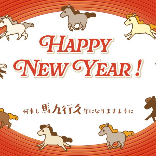 2026年・丙午の開運メッセージ｜情熱が花開く一年へ