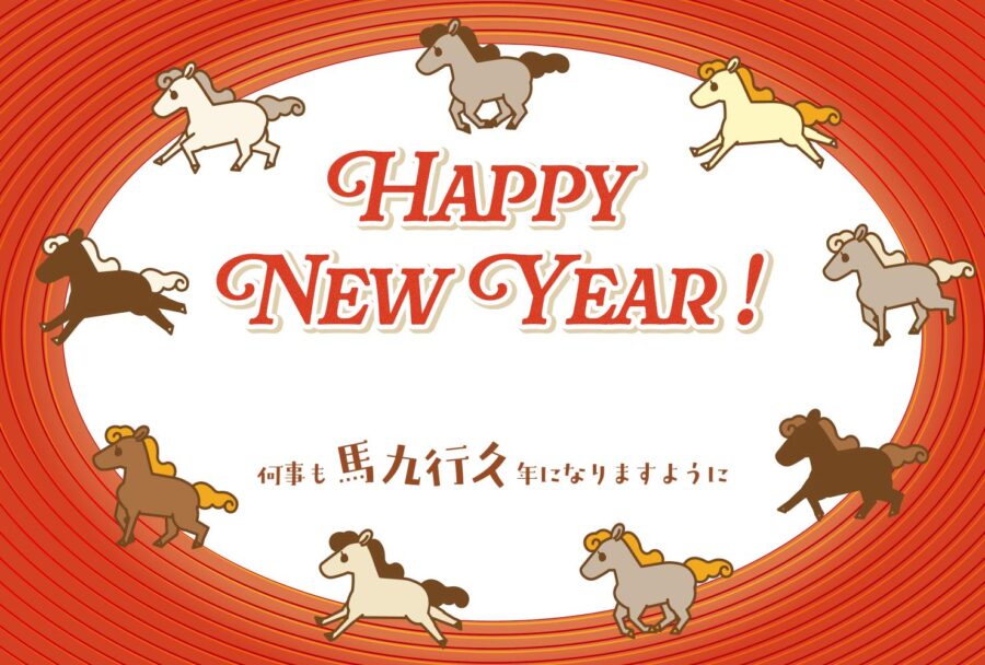 2026年・丙午の開運メッセージ｜情熱が花開く一年へ