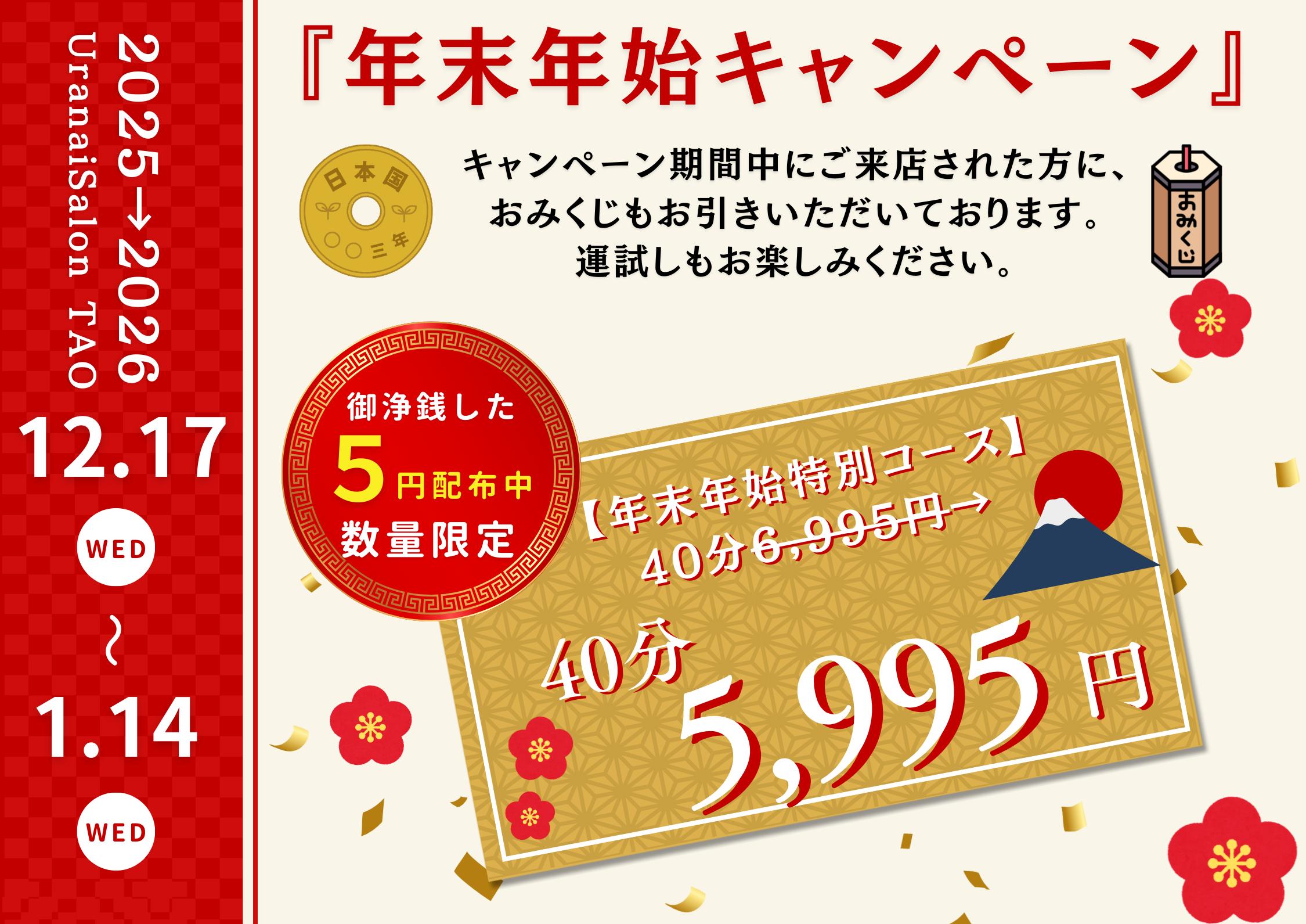 対面鑑定のご予約・お問合せ