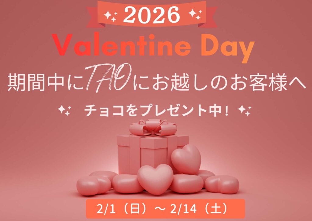 バレンタインキャンペーン 占い